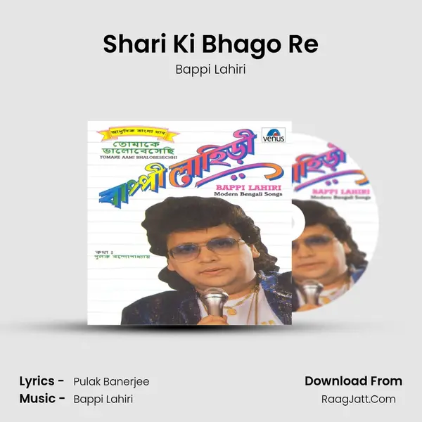 Shari Ki Bhago Re Song mp3 | Bappi Lahiri