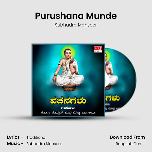 Purushana Munde Song mp3 | Subhadra Mansoor