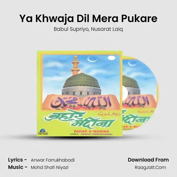 Ya Khwaja Dil Mera Pukare mp3 song