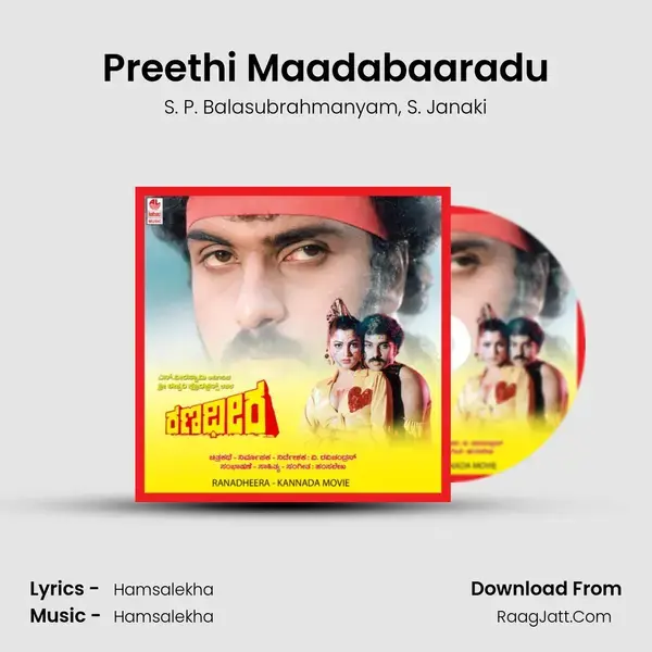 Preethi Maadabaaradu Song mp3 | S. P. Balasubrahmanyam