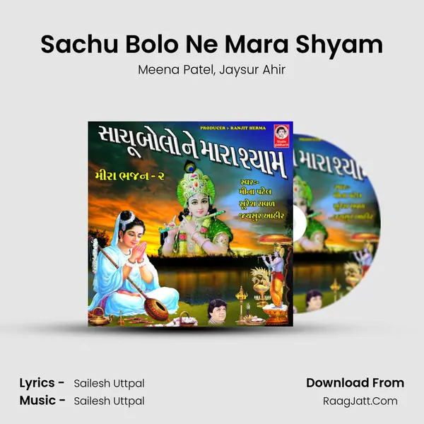 Sachu Bolo Ne Mara Shyam mp3 song