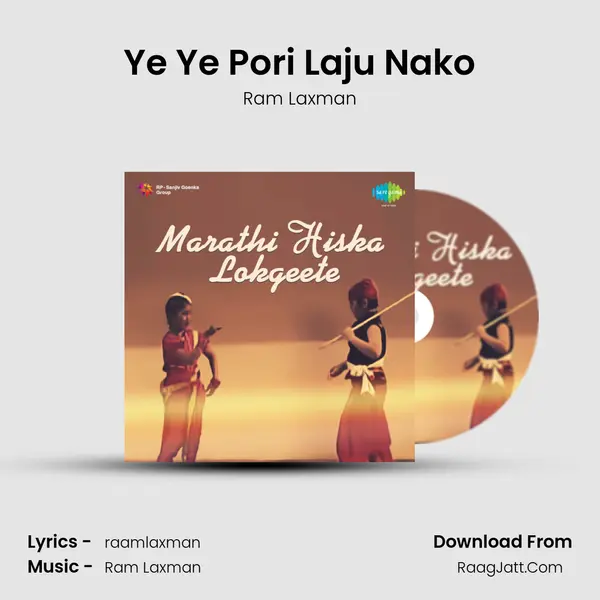 Ye Ye Pori Laju Nako Song mp3 | Ram Laxman