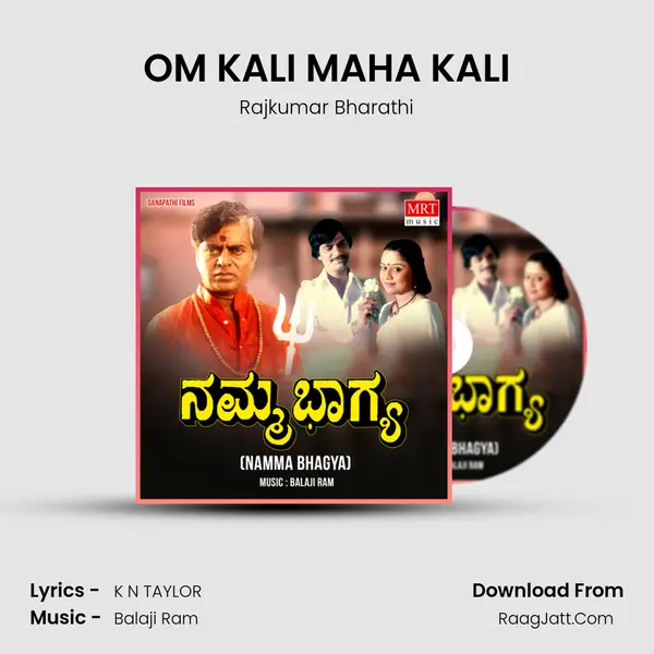 OM KALI MAHA KALI Song mp3 | Rajkumar Bharathi