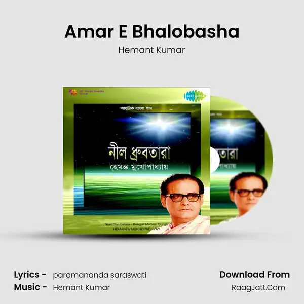 Amar E Bhalobasha Song mp3 | Hemant Kumar