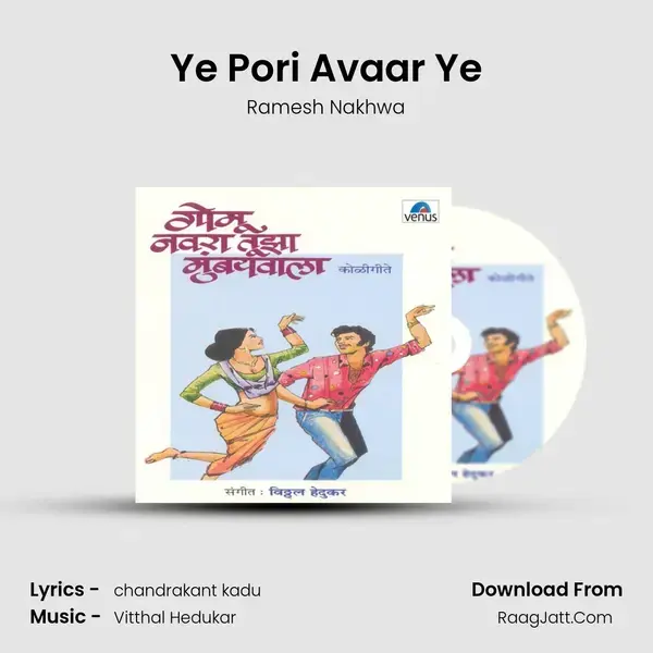 Ye Pori Avaar Ye mp3 song