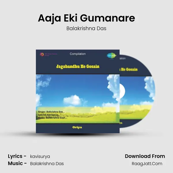 Aaja Eki Gumanare Song mp3 | Balakrishna Das