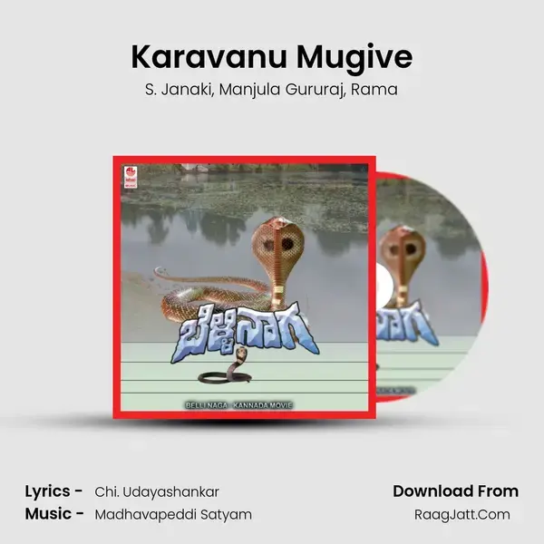 Karavanu Mugive Song mp3 | S. Janaki