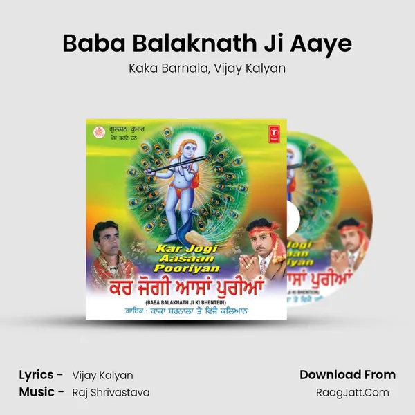 Baba Balaknath Ji Aaye mp3 song