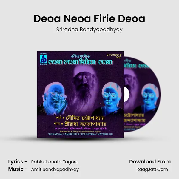 Deoa Neoa Firie Deoa Song mp3 | Sriradha Bandyopadhyay