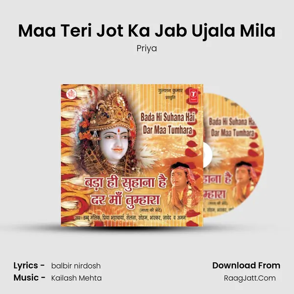 Maa Teri Jot Ka Jab Ujala Mila Song mp3 | Priya