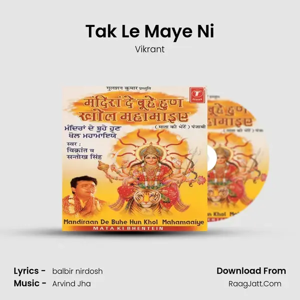 Tak Le Maye Ni Song mp3 | Vikrant