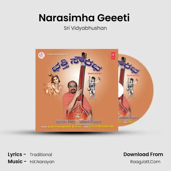 Narasimha Geeeti (Sanskrit) mp3 song