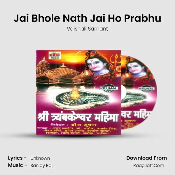 Jai Bhole Nath Jai Ho Prabhu Song mp3 | Vaishali Samant