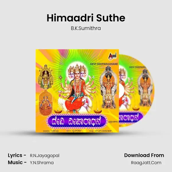 Himaadri Suthe Song mp3 | B.K.Sumithra