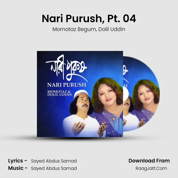 Nari Purush, Pt. 04 Song mp3 | Momotaz Begum