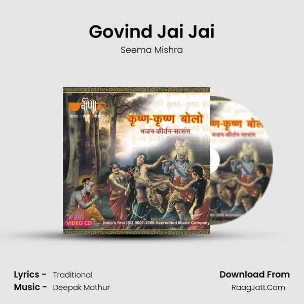 Govind Jai Jai Song mp3 | Seema Mishra