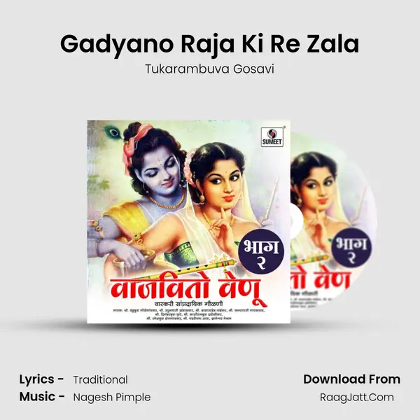 Gadyano Raja Ki Re Zala Song mp3 | Tukarambuva Gosavi