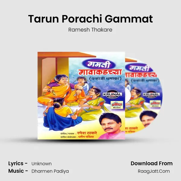 Tarun Porachi Gammat mp3 song