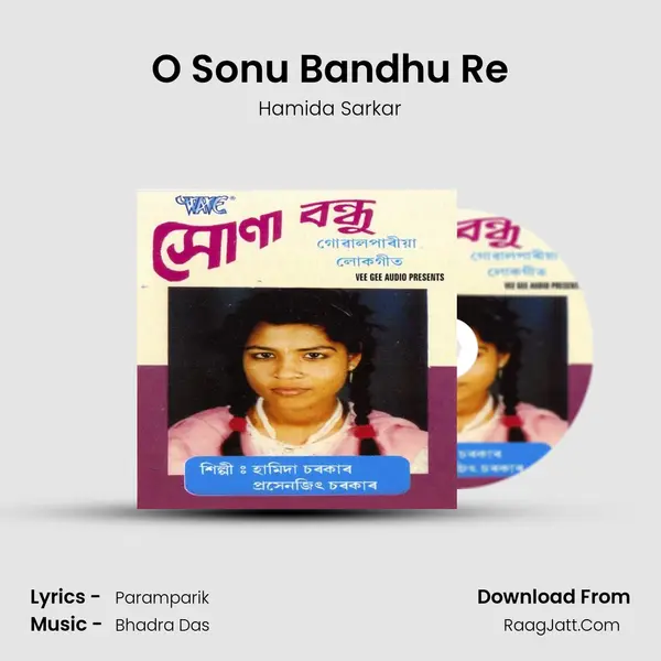 O Sonu Bandhu Re Song mp3 | Hamida Sarkar