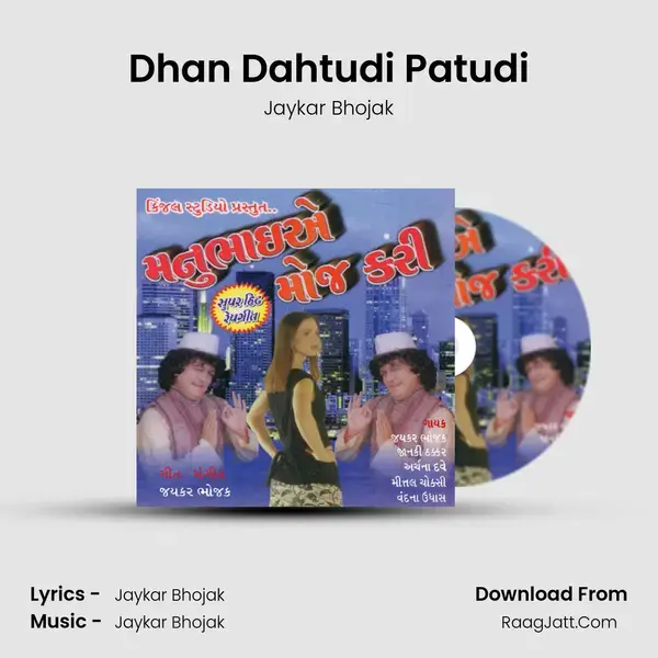 Dhan Dahtudi Patudi Song mp3 | Jaykar Bhojak