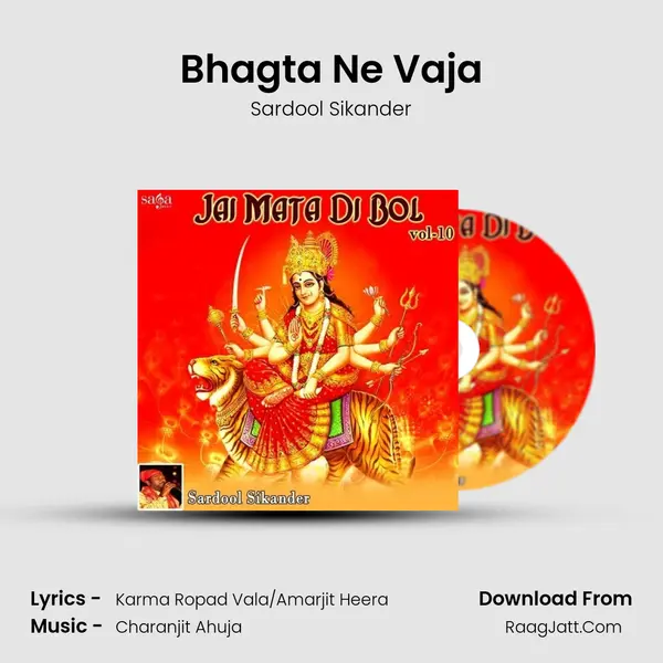 Bhagta Ne Vaja Song mp3 | Sardool Sikander