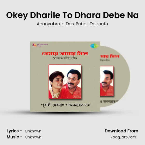 Okey Dharile To Dhara Debe Na Song mp3 | Ananyabrata Das