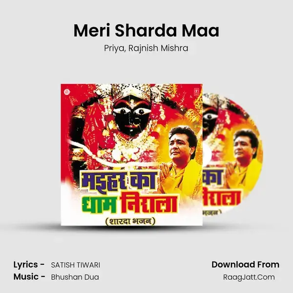 Meri Sharda Maa Song mp3 | Priya