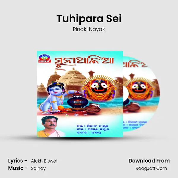 Tuhipara Sei Song mp3 | Pinaki Nayak