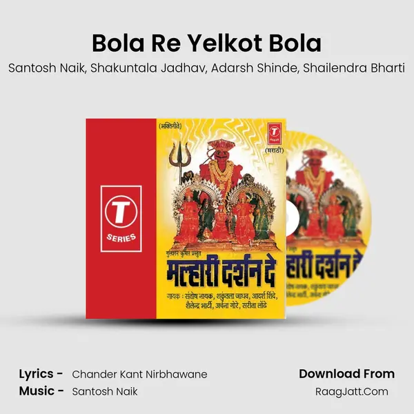 Bola Re Yelkot Bola Song mp3 | Santosh Naik