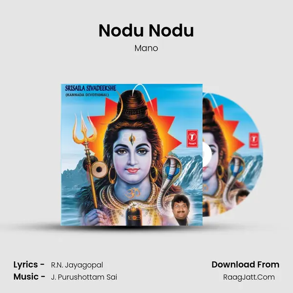 Nodu Nodu Song mp3 | Mano