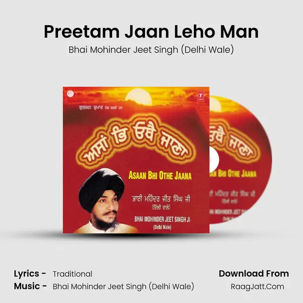 Preetam Jaan Leho Man mp3 song