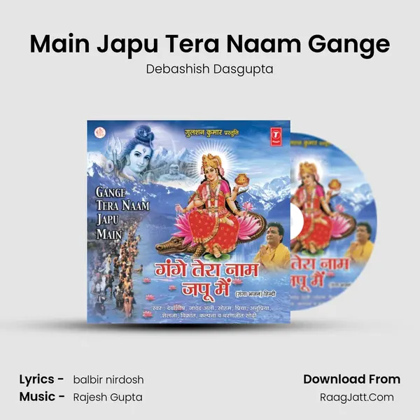 Main Japu Tera Naam Gange Song mp3 | Debashish Dasgupta