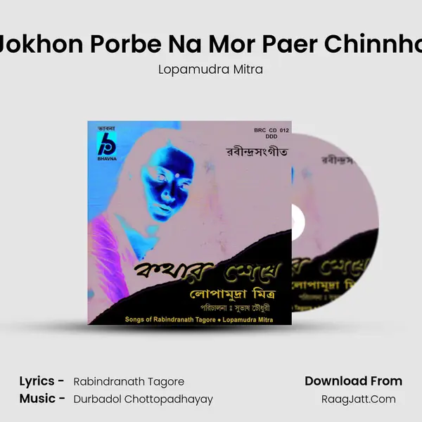 Jokhon Porbe Na Mor Paer Chinnho Song mp3 | Lopamudra Mitra