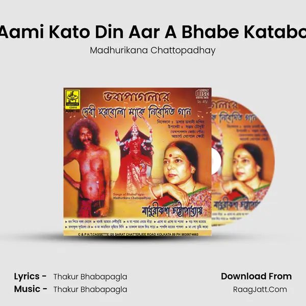 Aami Kato Din Aar A Bhabe Katabo Song mp3 | Madhurikana Chattopadhay