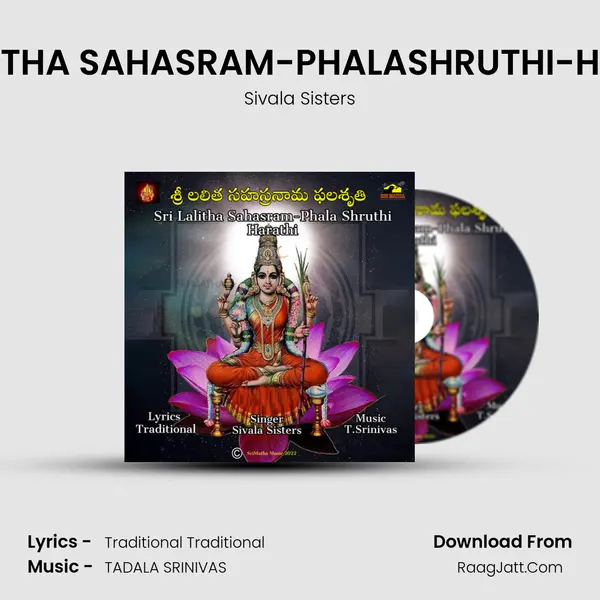 SRI LALITHA SAHASRAM-PHALASHRUTHI-HARATHI mp3 song