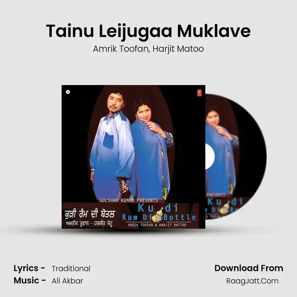 Tainu Leijugaa Muklave(Boliyan) mp3 song