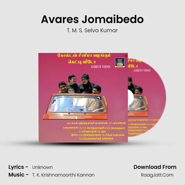 Avares Jomaibedo Song mp3 | T. M. S. Selva Kumar