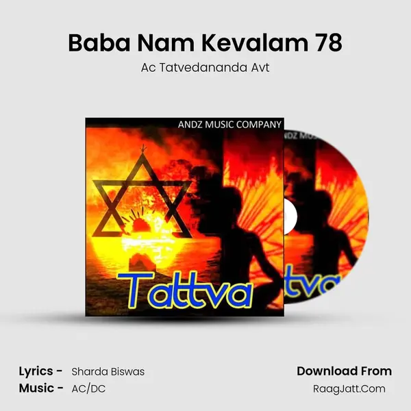 Baba Nam Kevalam 78 Song mp3 | Ac Tatvedananda Avt