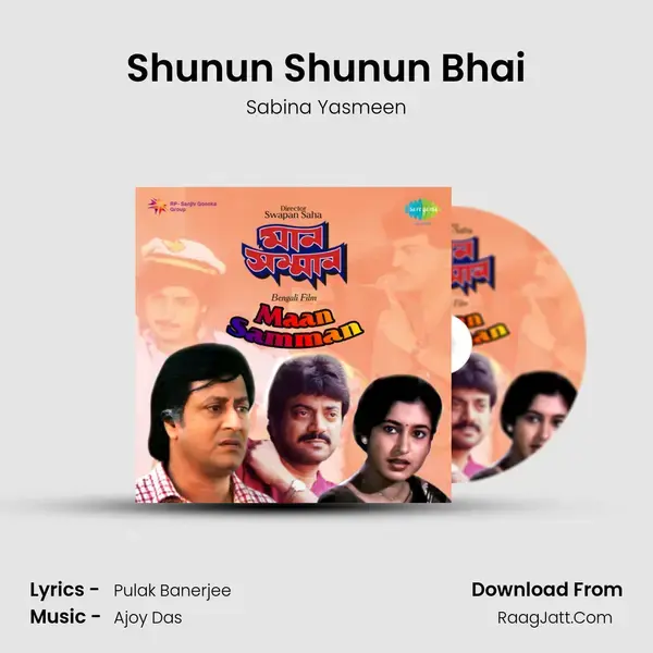 Shunun Shunun Bhai Song mp3 | Sabina Yasmeen