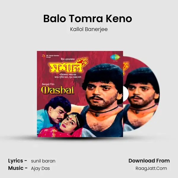 Balo Tomra Keno (Part 2) Song mp3 | Kallol Banerjee