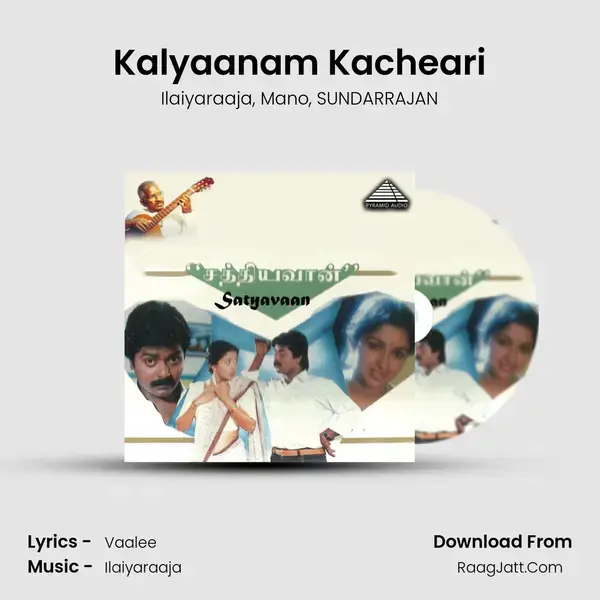 Kalyaanam Kacheari mp3 song