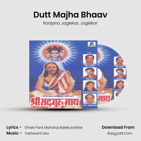 Dutt Majha Bhaav Song mp3 | Ranjana Joglekar