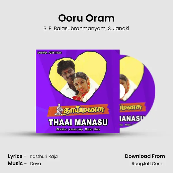 Ooru Oram Song mp3 | S. P. Balasubrahmanyam