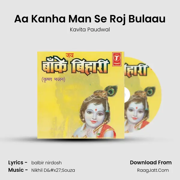 Aa Kanha Man Se Roj Bulaau Song mp3 | Kavita Paudwal