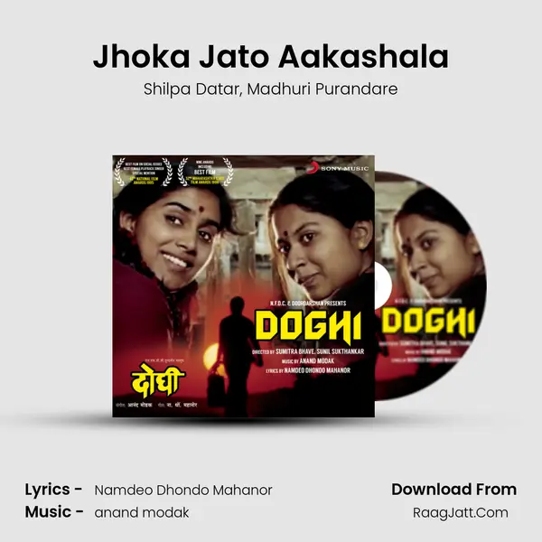 Jhoka Jato Aakashala mp3 song