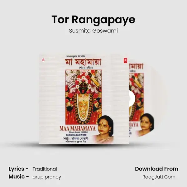 Tor Rangapaye Song mp3 | Susmita Goswami