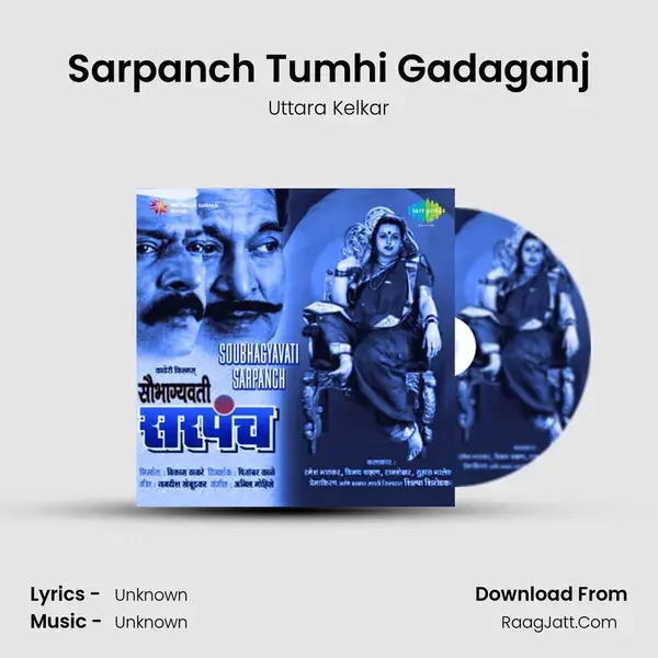 Sarpanch Tumhi Gadaganj Song mp3 | Uttara Kelkar