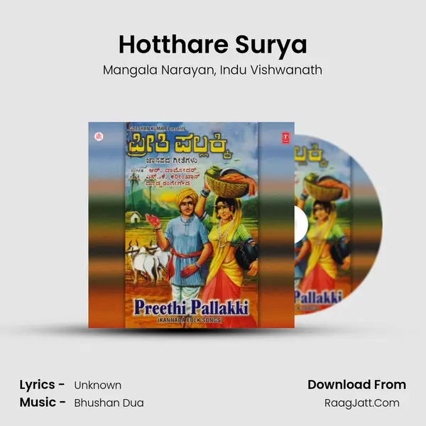 Hotthare Surya Song mp3 | Mangala Narayan