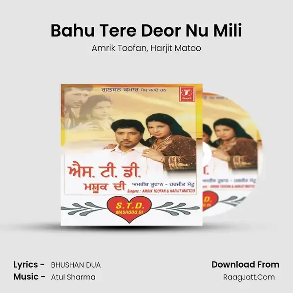 Bahu Tere Deor Nu Mili mp3 song