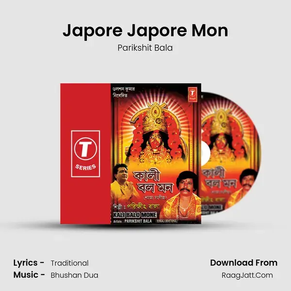 Japore Japore Mon Song mp3 | Parikshit Bala